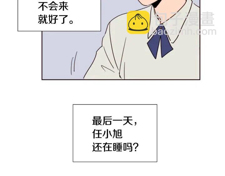 第83话 我想听你亲口说6