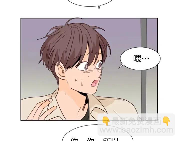 第83话 我想听你亲口说61