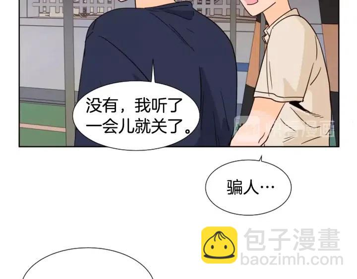 第83话 我想听你亲口说63