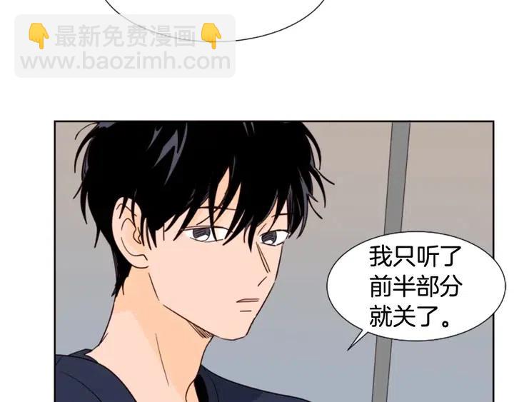 第83话 我想听你亲口说65