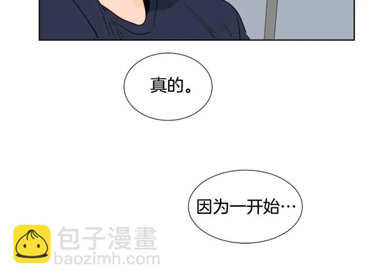 第83话 我想听你亲口说66