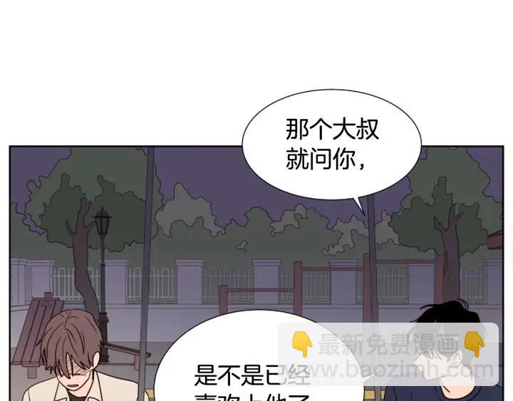 第83话 我想听你亲口说67
