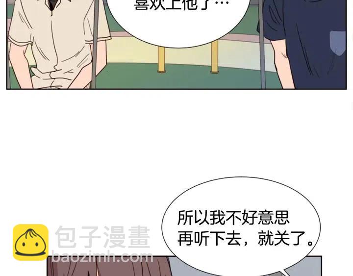 第83话 我想听你亲口说68