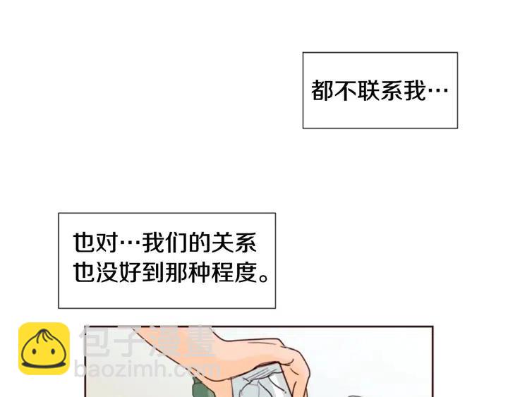 第83话 我想听你亲口说7