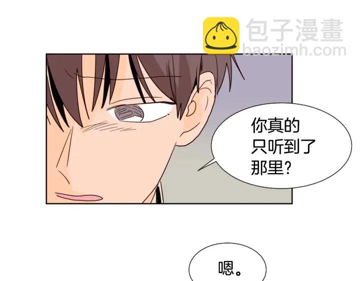 第83话 我想听你亲口说70
