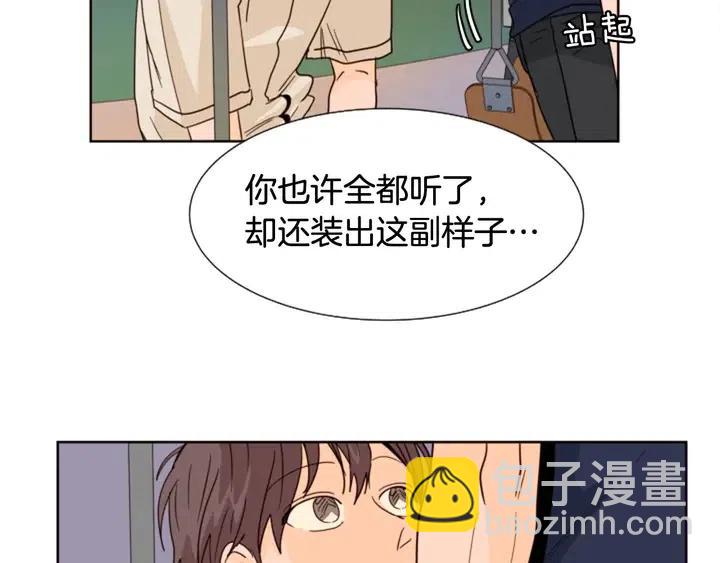 第83话 我想听你亲口说72