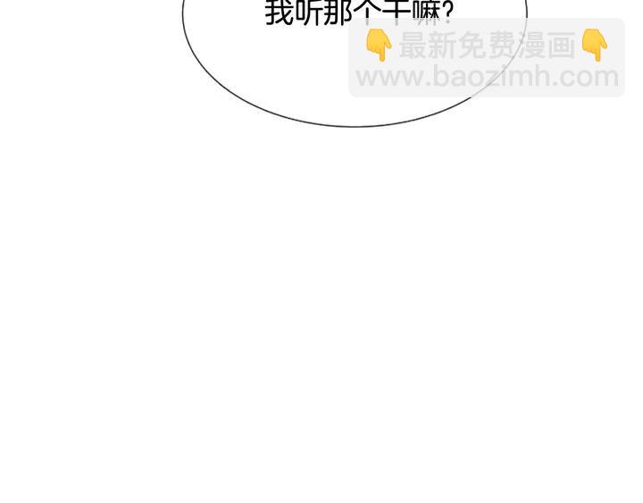 第83话 我想听你亲口说74