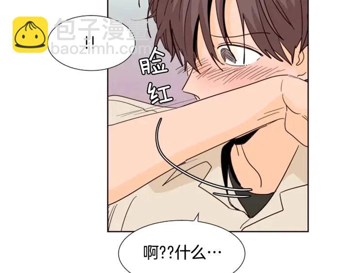 第83话 我想听你亲口说82