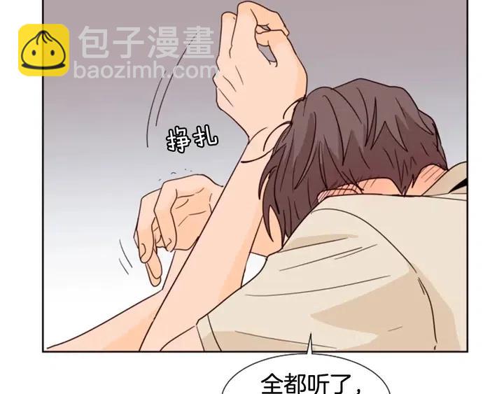 第83话 我想听你亲口说86