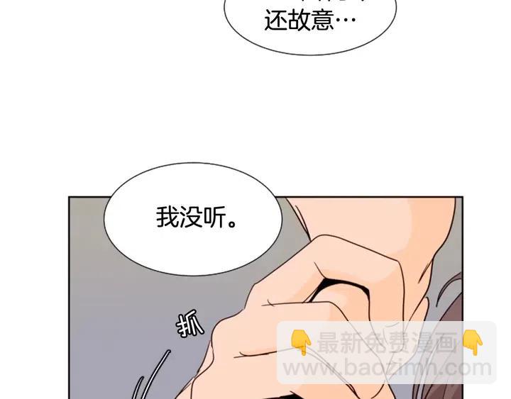 第83话 我想听你亲口说87