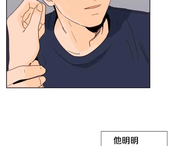 第83话 我想听你亲口说91