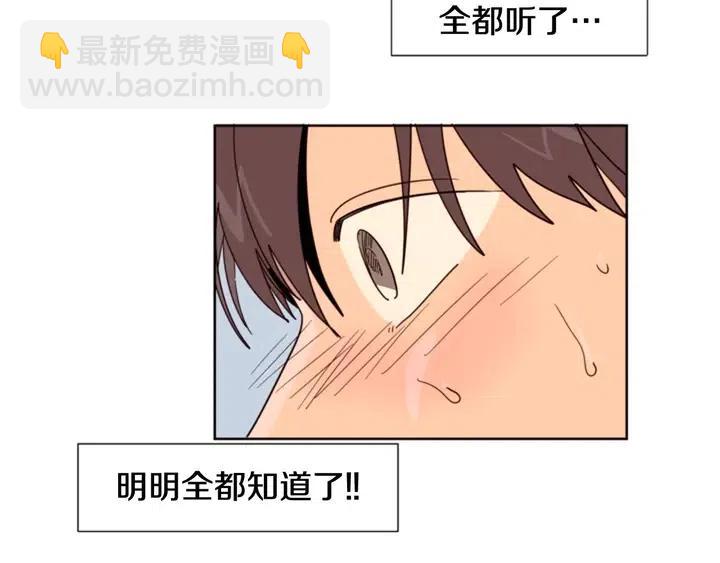 第83话 我想听你亲口说92