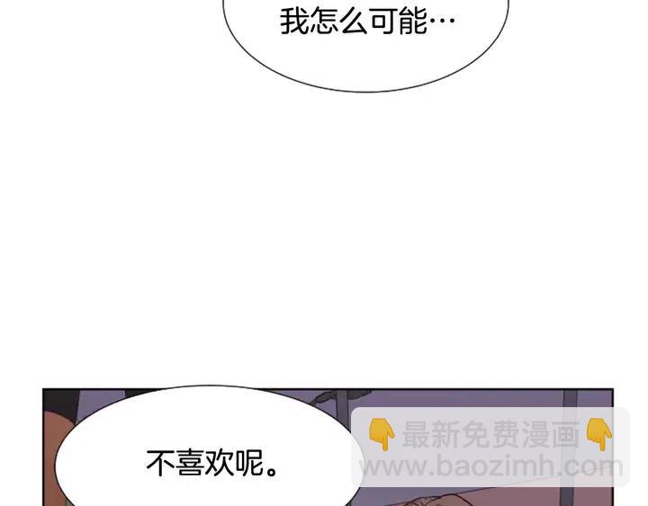 第83话 我想听你亲口说94