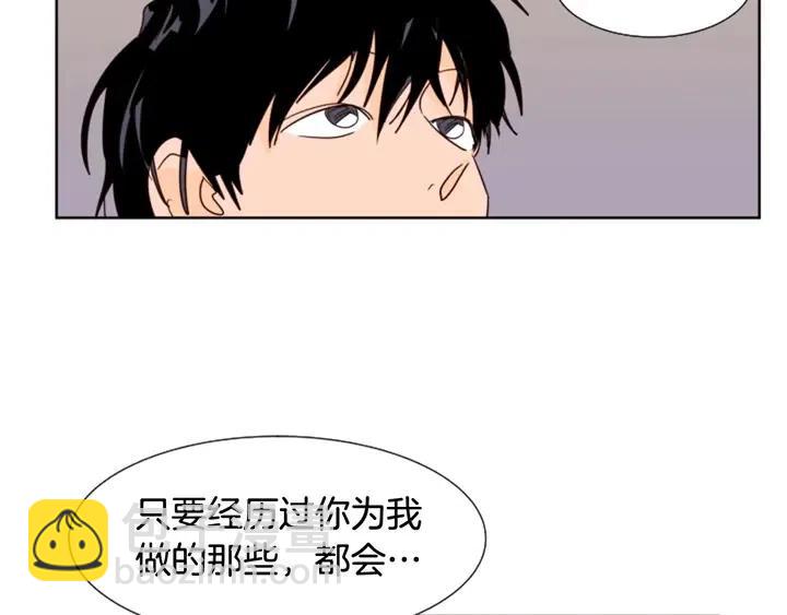 第83话 我想听你亲口说97