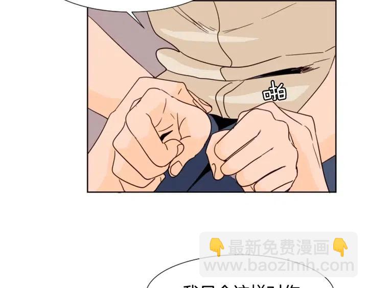 第83话 我想听你亲口说98