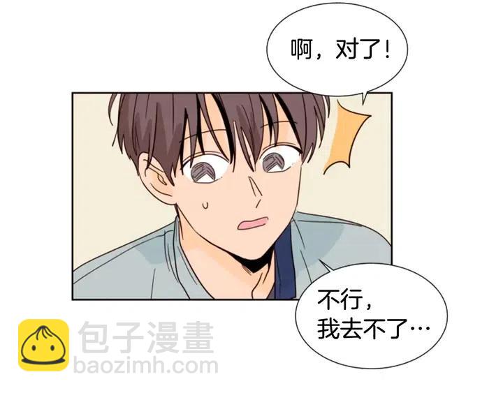 第85话 放学后一起玩112