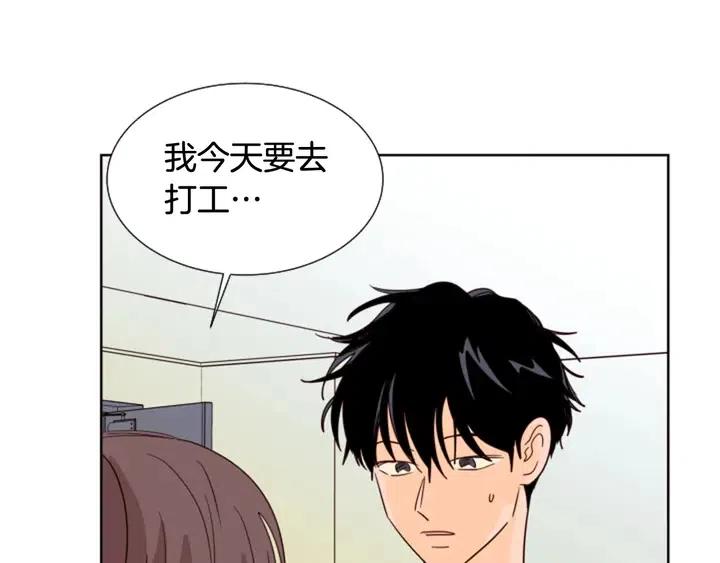第85话 放学后一起玩113