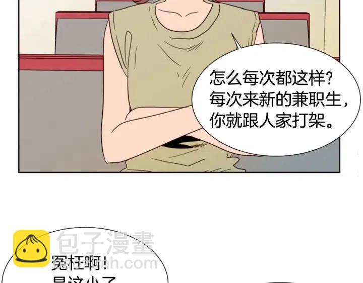 第85话 放学后一起玩13