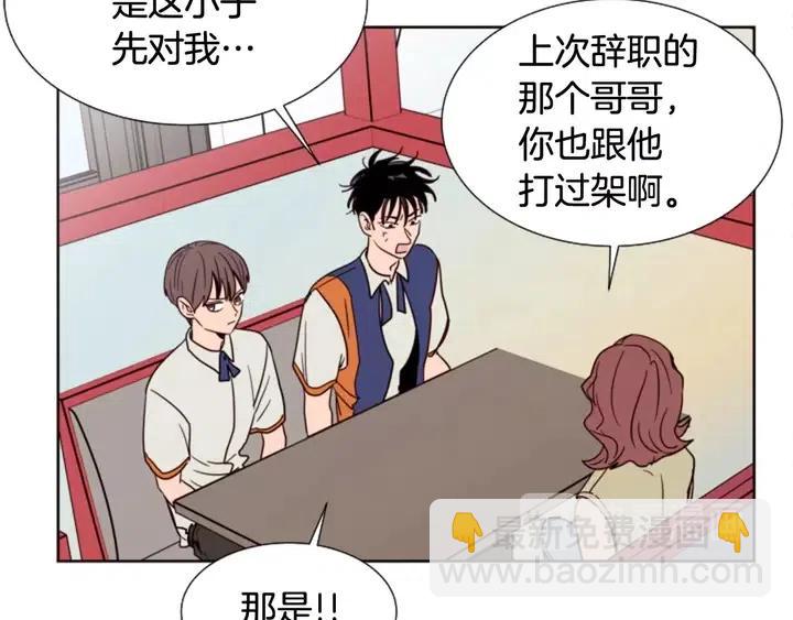 第85话 放学后一起玩14