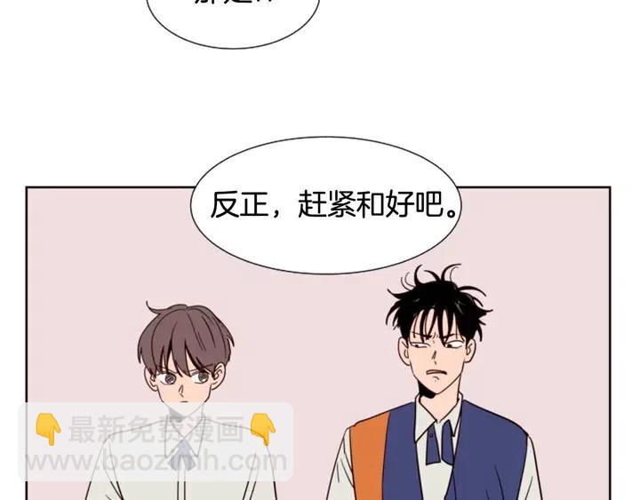 第85话 放学后一起玩15