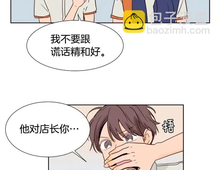 第85话 放学后一起玩17
