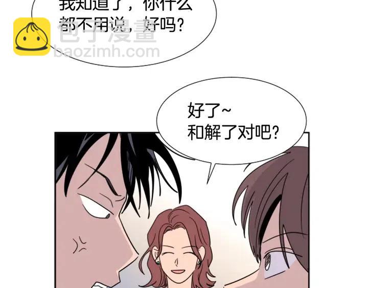 第85话 放学后一起玩20