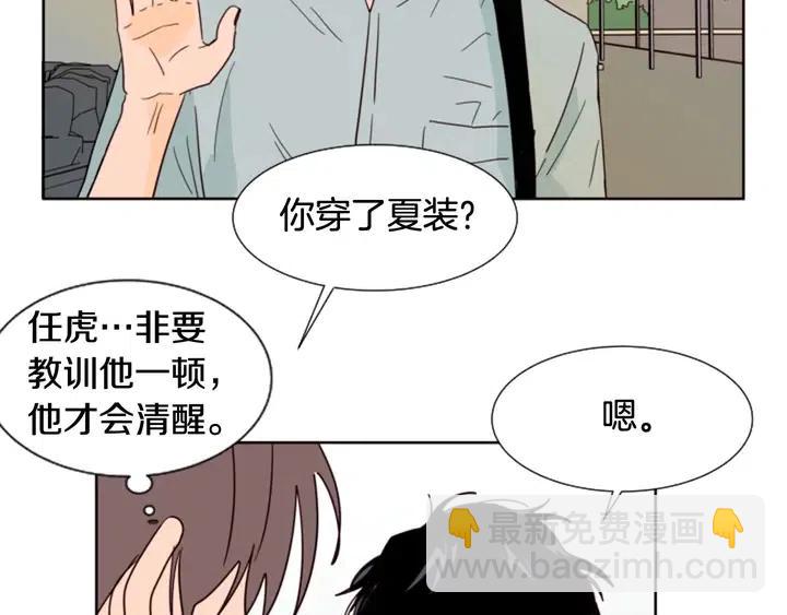 第85话 放学后一起玩36