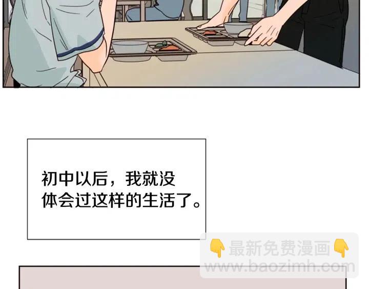 第85话 放学后一起玩41