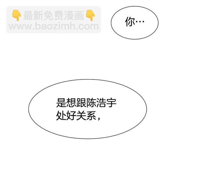第85话 放学后一起玩56
