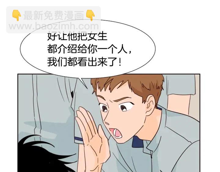 第85话 放学后一起玩57