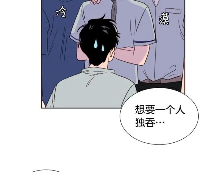 第85话 放学后一起玩59