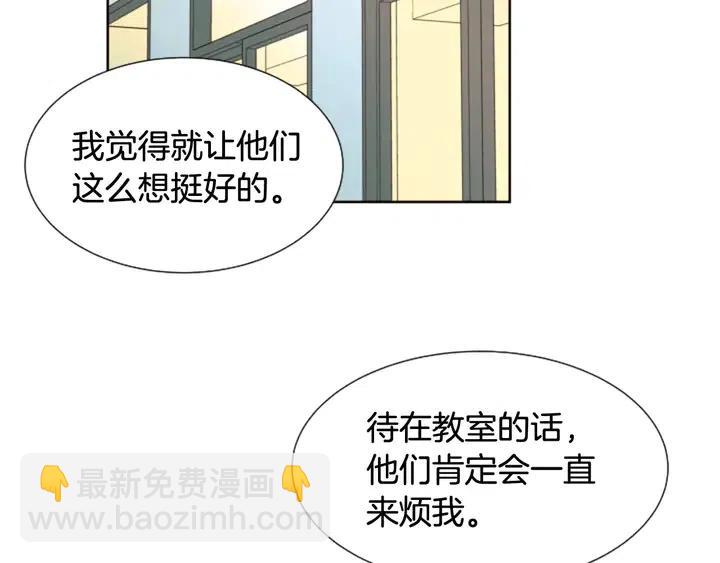 第85话 放学后一起玩63