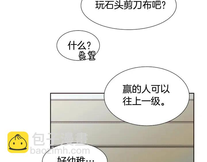 第85话 放学后一起玩67