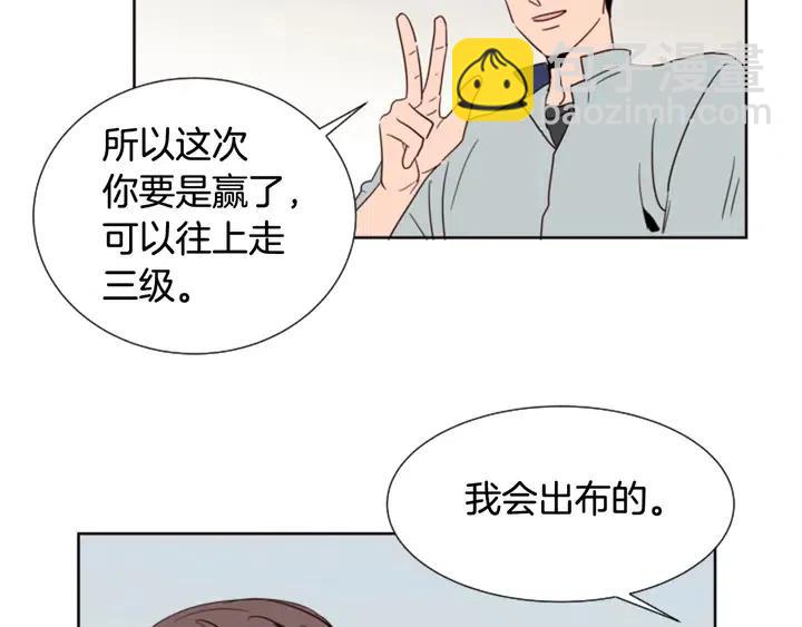 第85话 放学后一起玩72