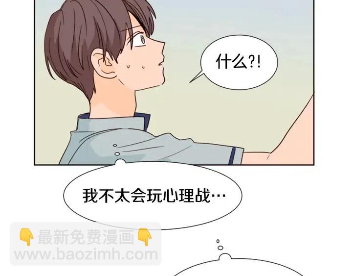 第85话 放学后一起玩73