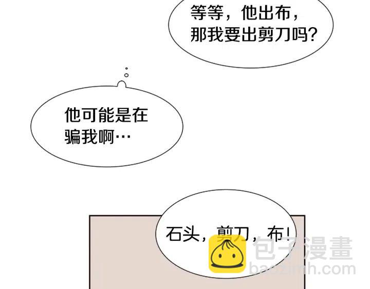 第85话 放学后一起玩74