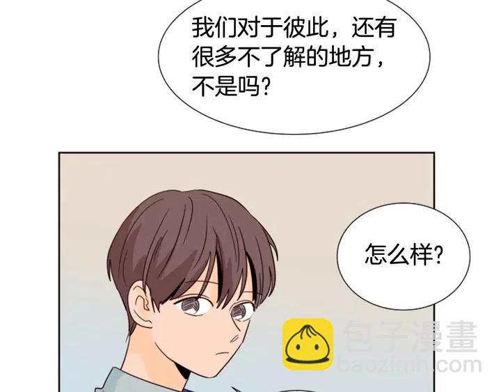 第85话 放学后一起玩80