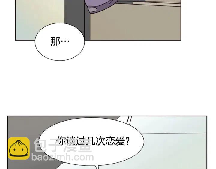 第85话 放学后一起玩84