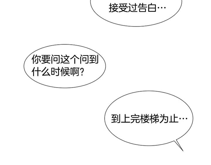 第85话 放学后一起玩89