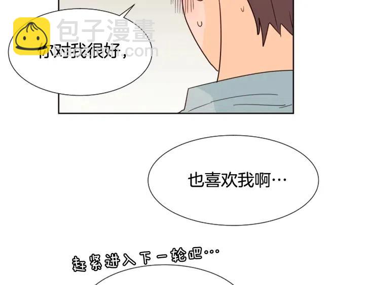 第85话 放学后一起玩95