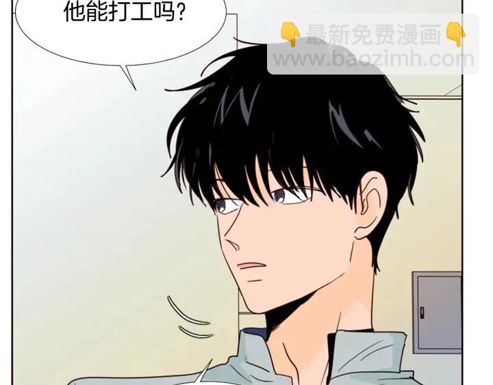 第86话 职业假笑10
