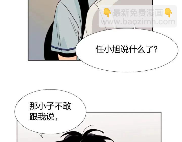 第86话 职业假笑116