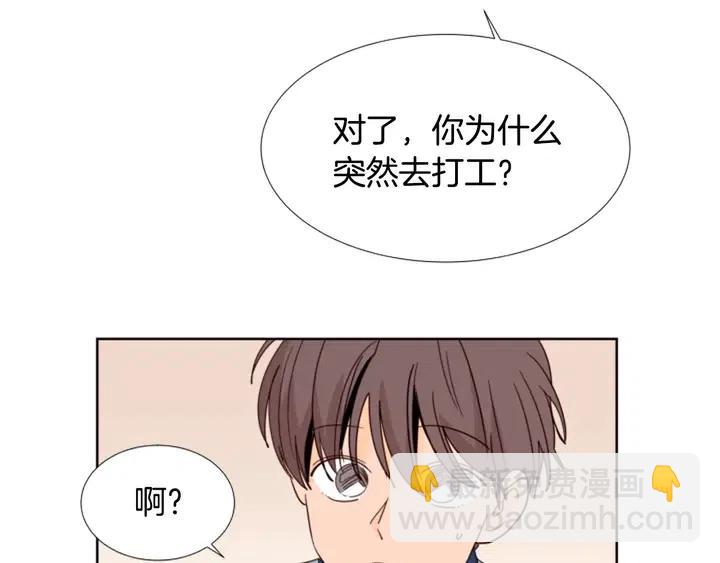 第86话 职业假笑12