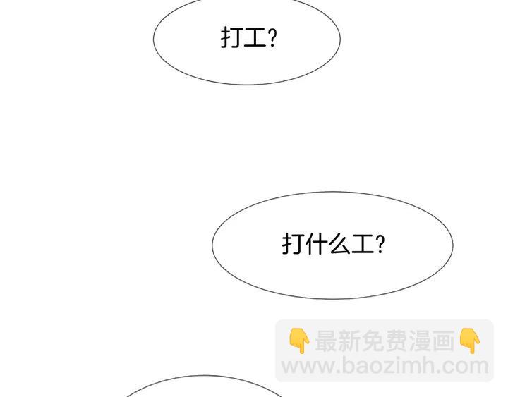 第86话 职业假笑2