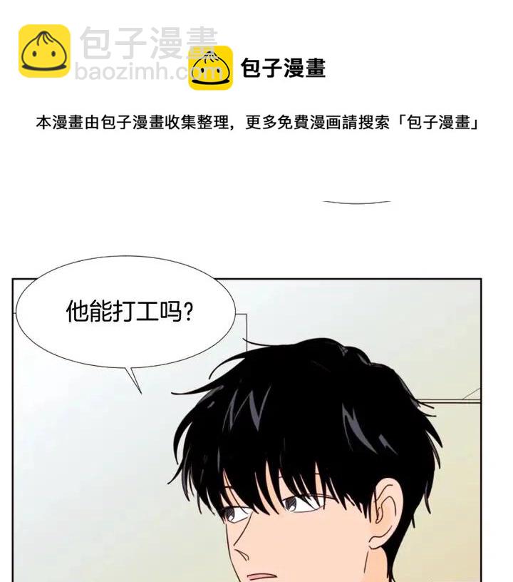 第86话 职业假笑22