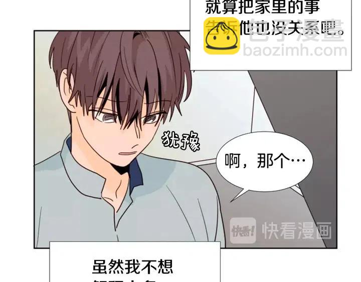 第86话 职业假笑29