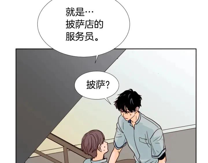 第86话 职业假笑3