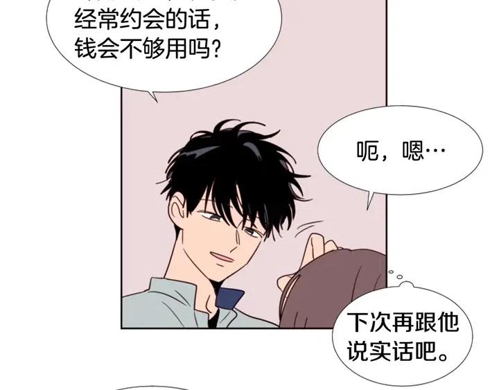 第86话 职业假笑32