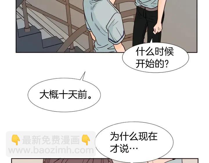 第86话 职业假笑4