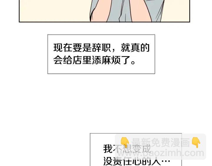 第86话 职业假笑48